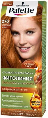 Palette Фитолиния Краска  270 (Пленительный медный) от магазина МылоПорошок
