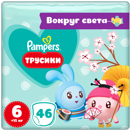 ✔️PAMPERS Трусики pant №6 15+ 46шт - купить за  в г. Махачкале