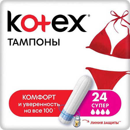 ✔️Kotex Тампоны 24шт Супер  - купить за  в г. Махачкале