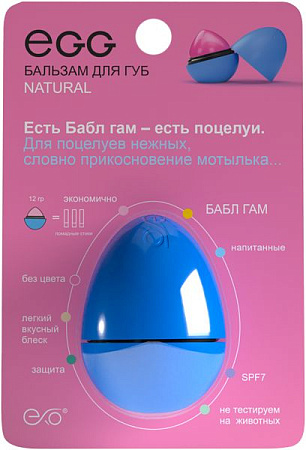 ✔️EGG Бальзам для губ 12г Бабл гам - купить за  в г. Махачкале