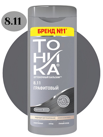ТОНИКА Оттеночный бальзам для волос 8.11 Графитовый от магазина МылоПорошок