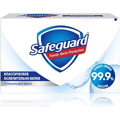 SAFEGUARD Мыло туалетное 100г Классическое ослепительно белое