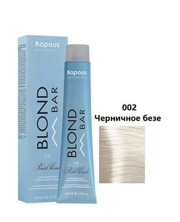 KAPOUS Корректор черничное безе 002 от магазина МылоПорошок