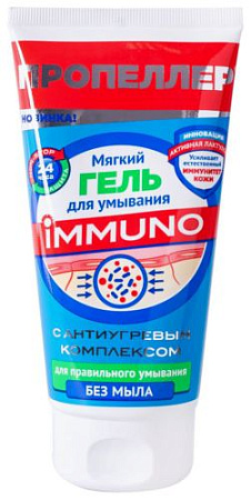 ✔️ПРОПЕЛЕР IMMUNO Гель для умывания 150мл - купить за  в г. Махачкале