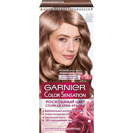 GARNIER Крем Краска COLOR SENSATION 7,12 Жемчужно-пепельный Темно-русый от магазина МылоПорошок