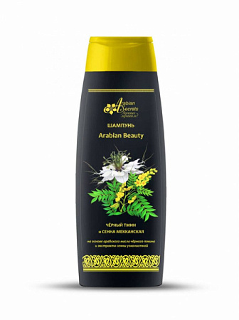 ARABIAN SECRETS Шампунь 400мл Arabian Beauty Черный тмин и Сенна Мекканская  от магазина МылоПорошок