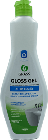 ✔️GRASS Gloss-Gel Анти-Налет 500мл Белоснежная чистота/8 (221500) - купить за  в г. Махачкале