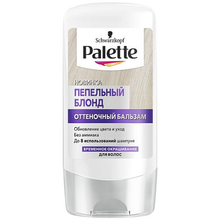Palette Бальзам оттеночный 0,15л. Платиновый блонд  от магазина МылоПорошок