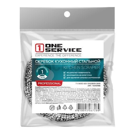✔️One Service Скребок кухонный стальной - купить за  в г. Махачкале