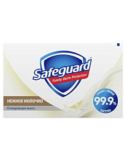 SAFEGUARD Мыло туалетное 100г Нежное молочко