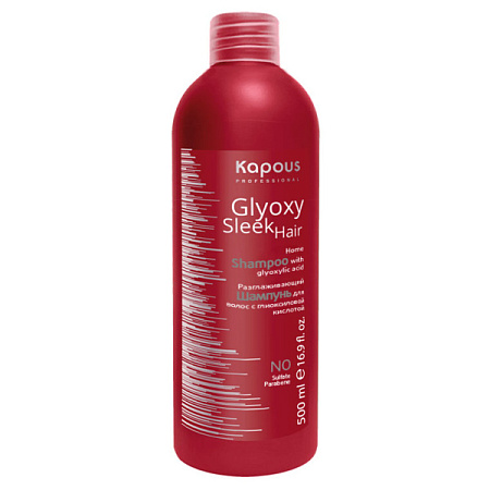 KAPOUS STYDIO Glyoxy sleek hair Шампунь 500мл Разглаживающий  от магазина МылоПорошок