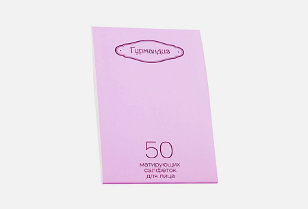 ✔️ГУРМАНДИЗ Матирующие салфетки д/лица 50шт арт4243 - купить за  в г. Махачкале