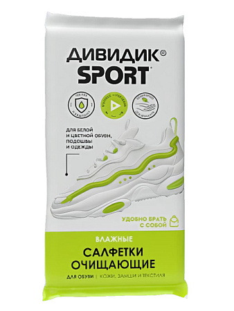 ✔️ДИВИДИК Sport Влажные салфетки очищающие д/обуви 15шт Кожа, замша, текстиль - купить за  в г. Махачкале
