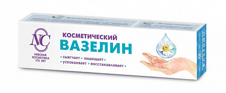 ✔️Невская Косметика  Вазелин 40мл - купить за  в г. Махачкале