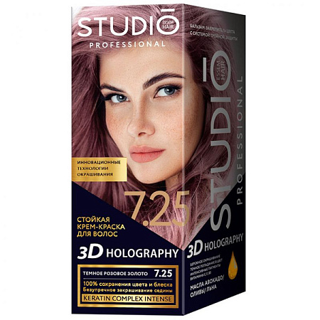 STUDIO Стойкая Крем-Краска для волос 7.25 (Темное розовое золото) от магазина МылоПорошок